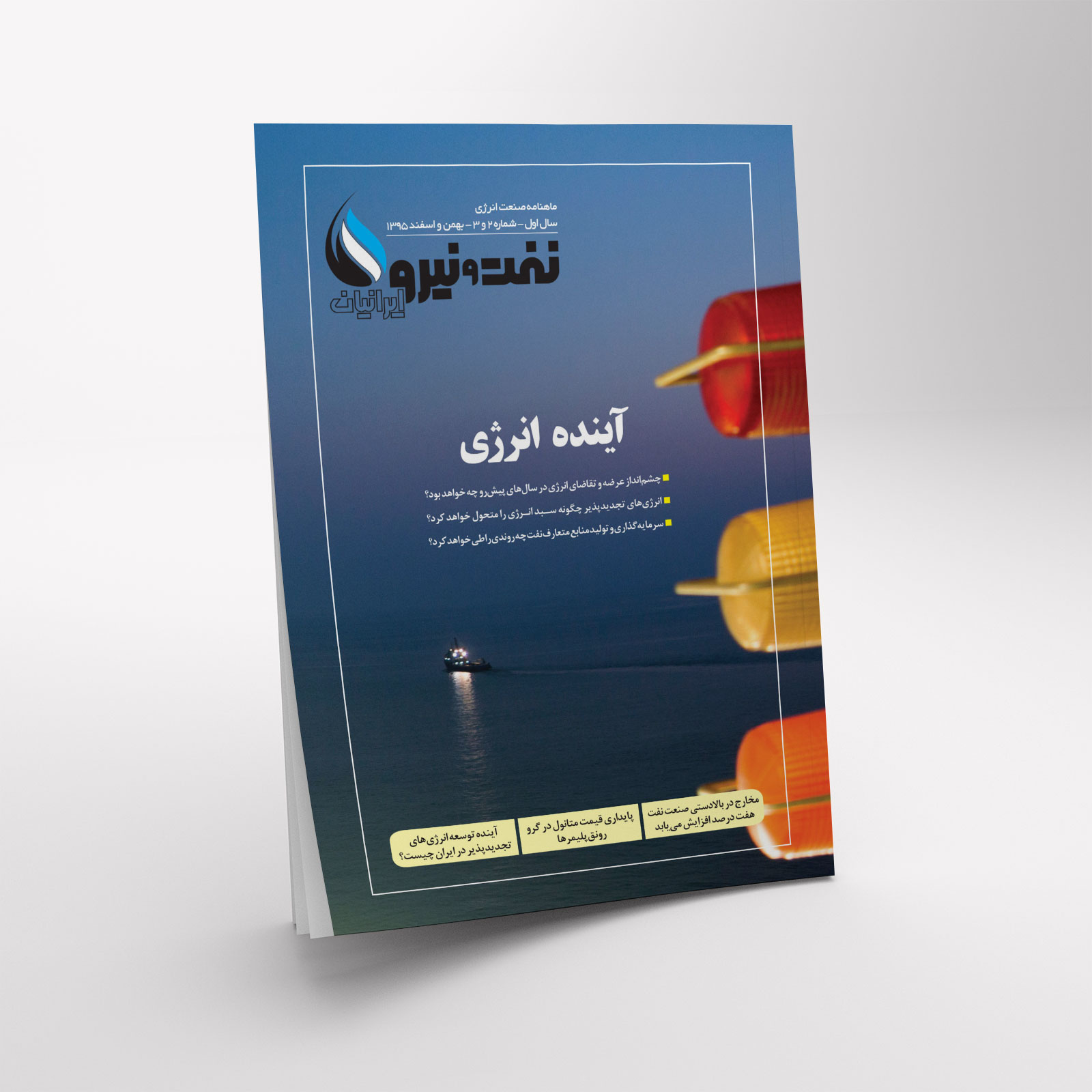 02-03_Monthly_IPEC-0