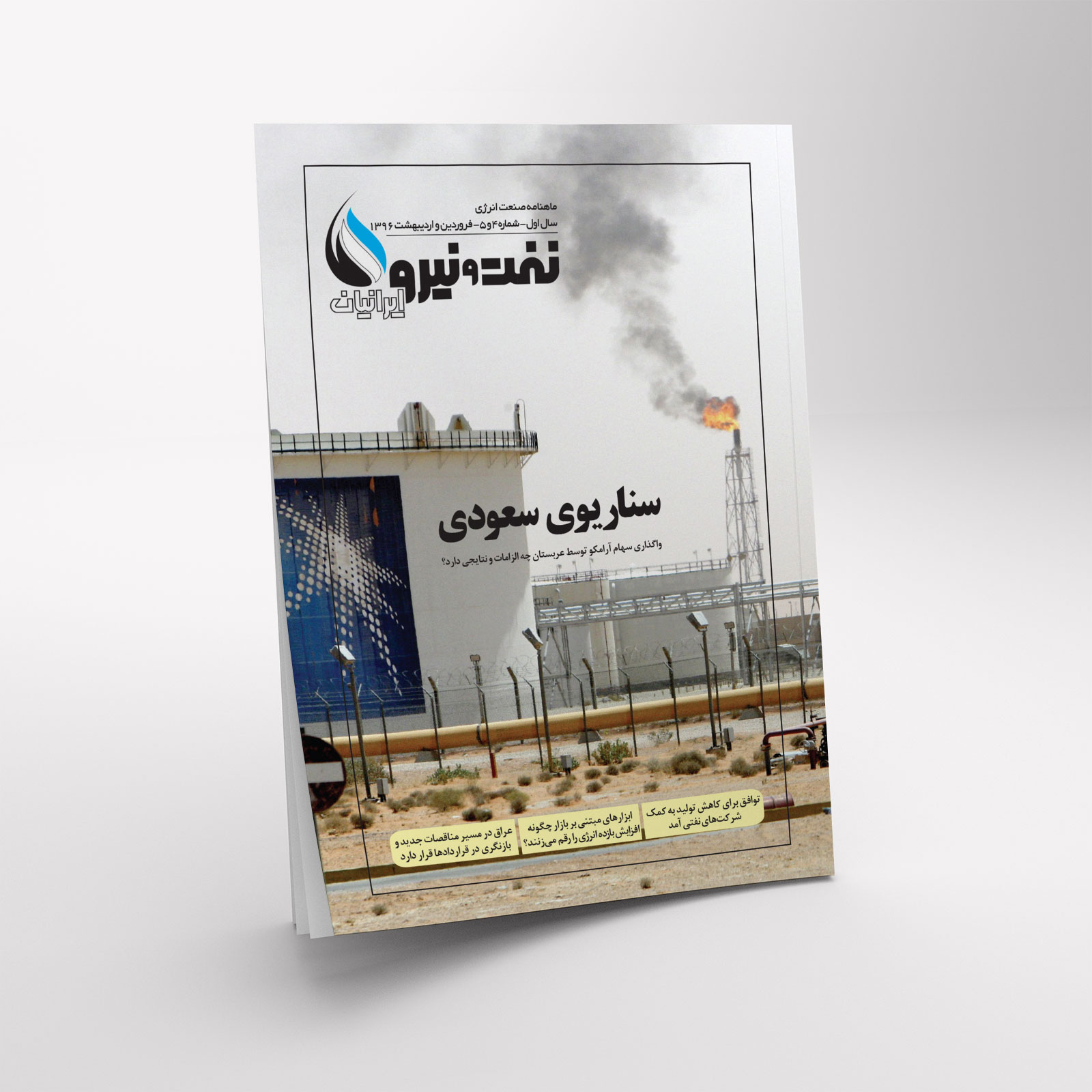 04-05_Monthly_IPEC-0