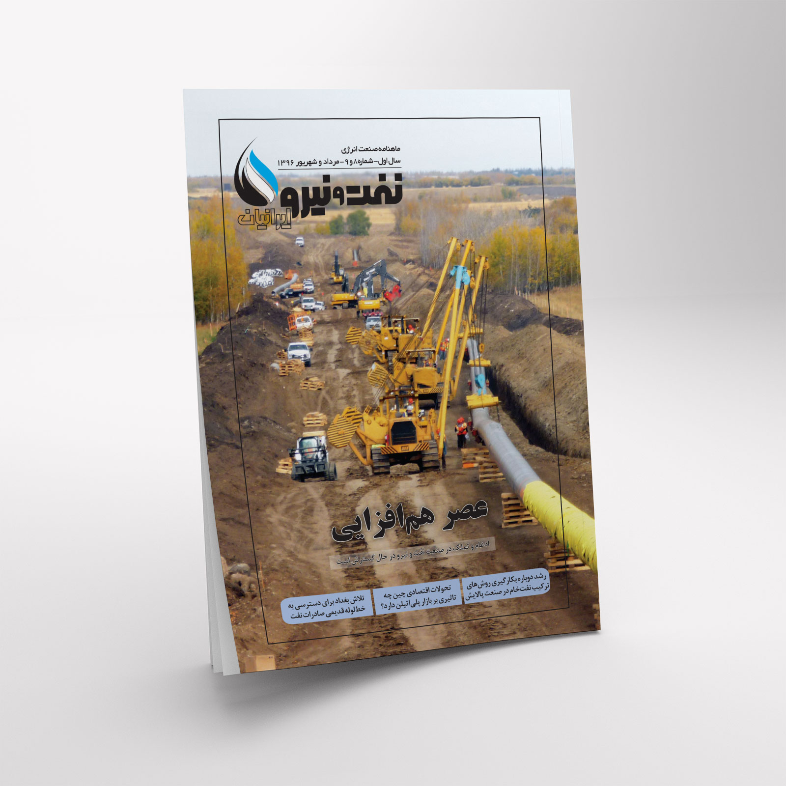 08-09_Monthly_IPEC-0