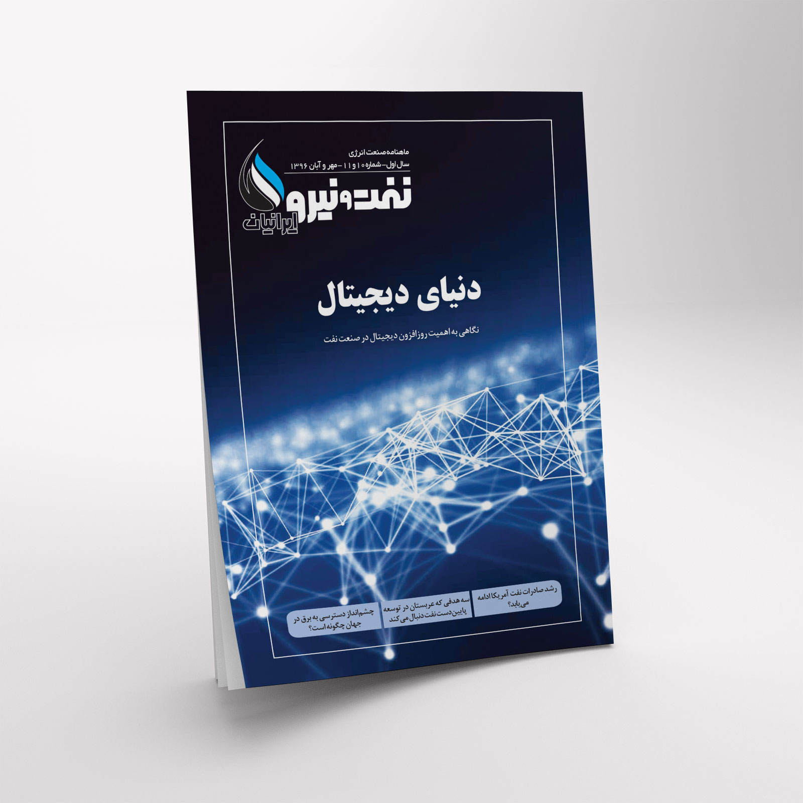 11-12_Monthly_IPEC-0