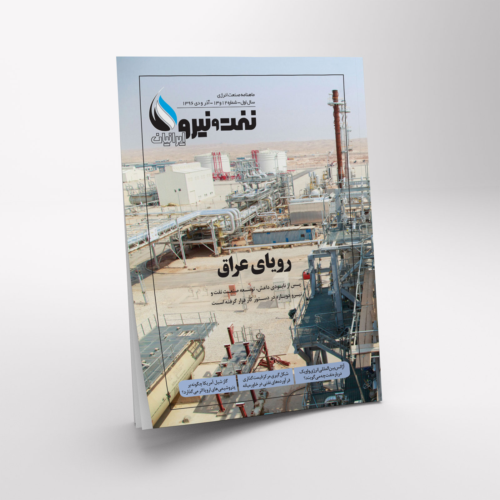 12-13_Monthly_IPEC-0